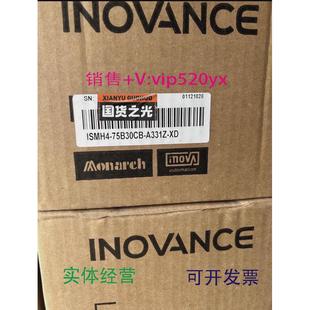 XD绝对值编码 A331Z 器议 75B30CB 现货供应全新汇川伺服电机ISMH4