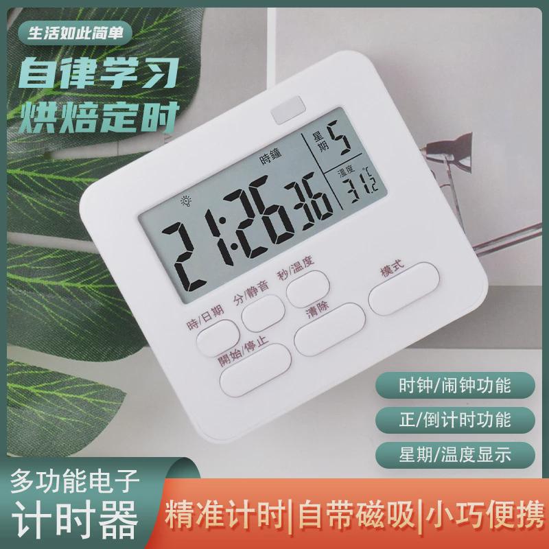 学生计时器可静音时间管理器厨房定时器儿童电子闹钟带星期温度