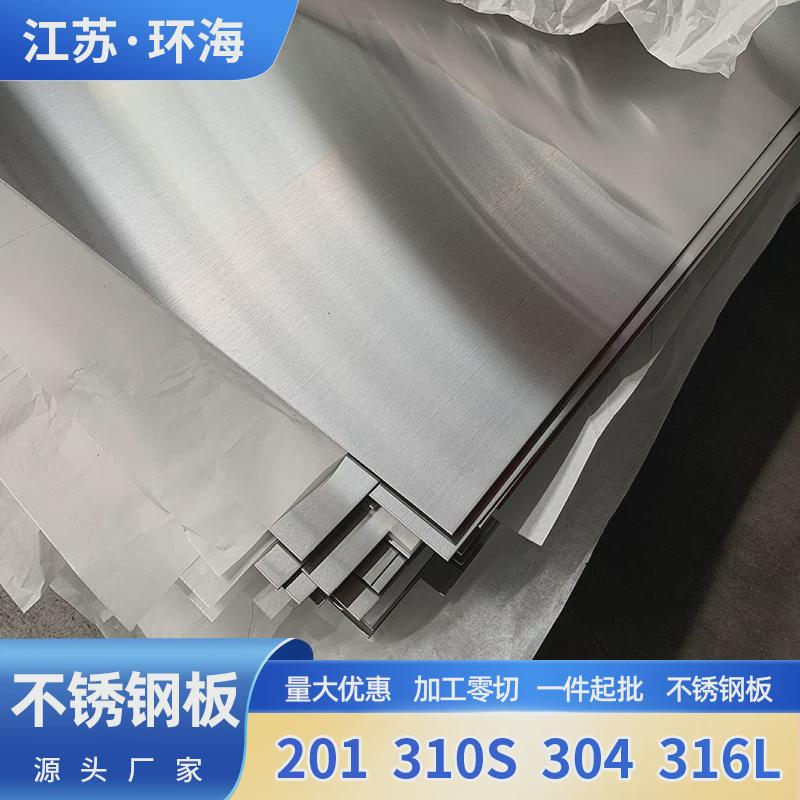 黑钛不锈钢电镀彩色板蚀刻加工镀铜板来图制作304不锈钢板