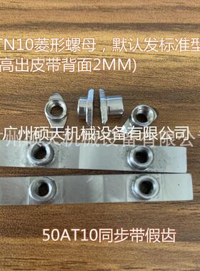 带附件齿金属替同步带同步带8mt10at10hxhat2014m等规格