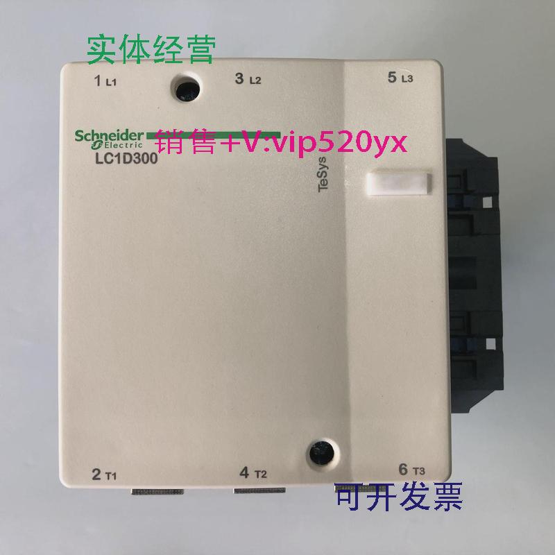 现货供应LC1D300Q7CAC380V50/60Hz施耐德三级交流接触器