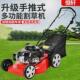 调节档多手推车式 除草车 割草机种植草皮修剪机市政绿化自走式