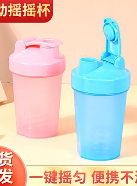 SmartShake运动摇摇杯蛋白营养粉随手便携果汁奶昔健身储物水杯