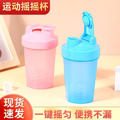 SmartShake运动摇摇杯蛋白营养粉随手便携果汁奶昔健身储物水杯