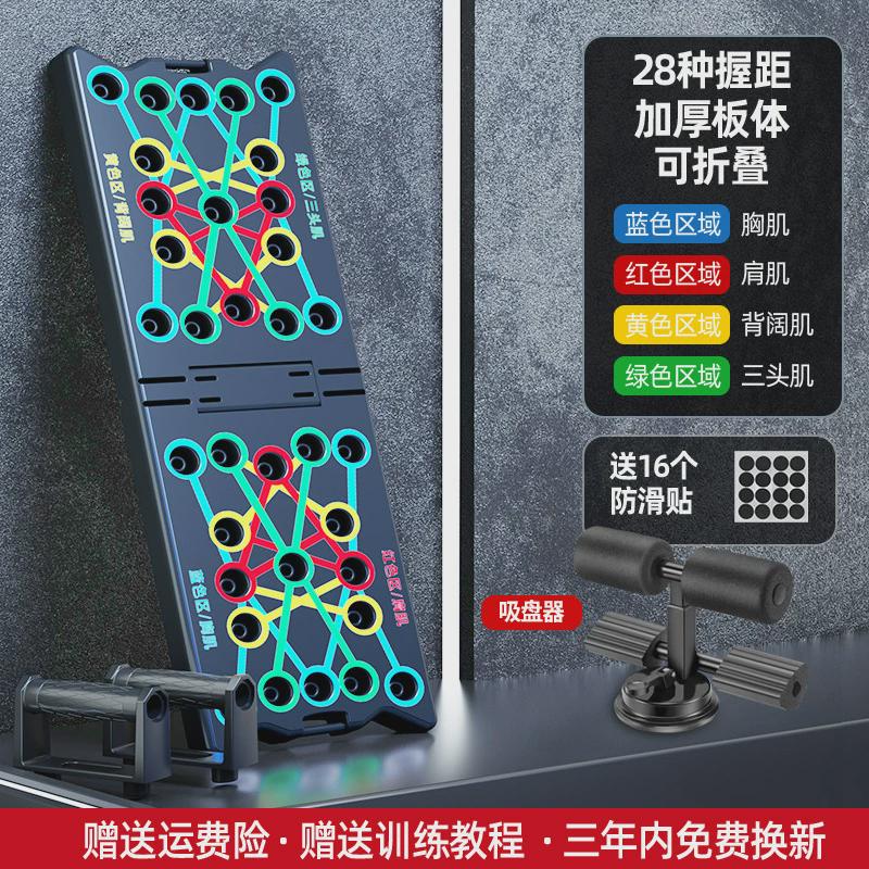 多功能俯卧撑支架训练板仰卧起坐辅助器家用男士练胸腹肌健身器材