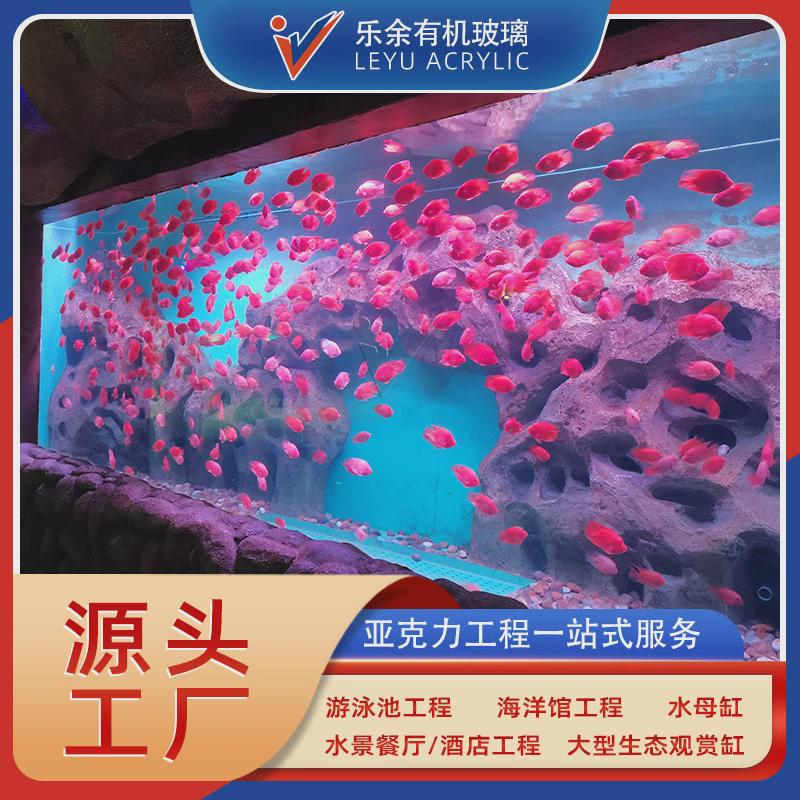 亚克力设计海洋馆大型鱼缸有机玻璃鱼缸亚克力工程鱼缸水族箱