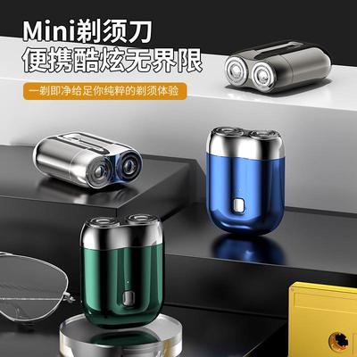 双头剃须刀旅行防水洗电动男士迷你剃须刀家用便携USB充电刮胡刀
