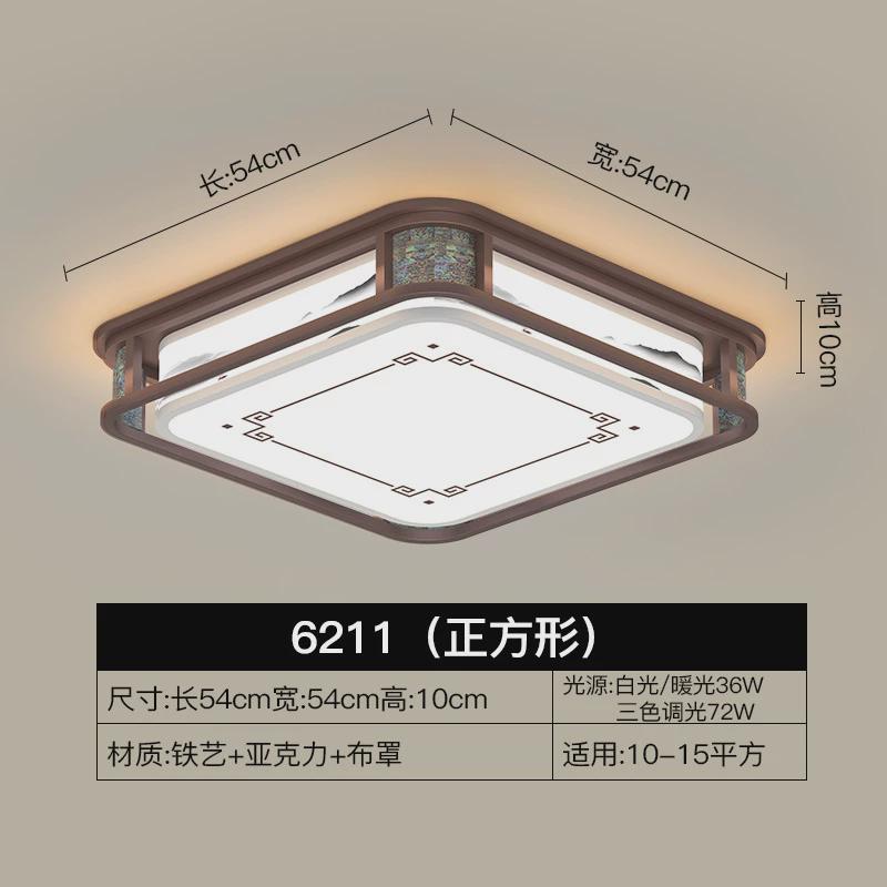 新中式吸顶灯led客厅灯2022灯具简约现代卧室餐厅中国风新款6211