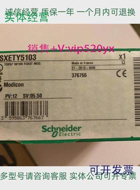 现货供应施耐德现货模块TSXFPP10TSXETY5103C质保一年