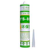 亿尚翔ys 802高温防火硅橡胶金属密封胶电子填充胶耐温强力粘接剂