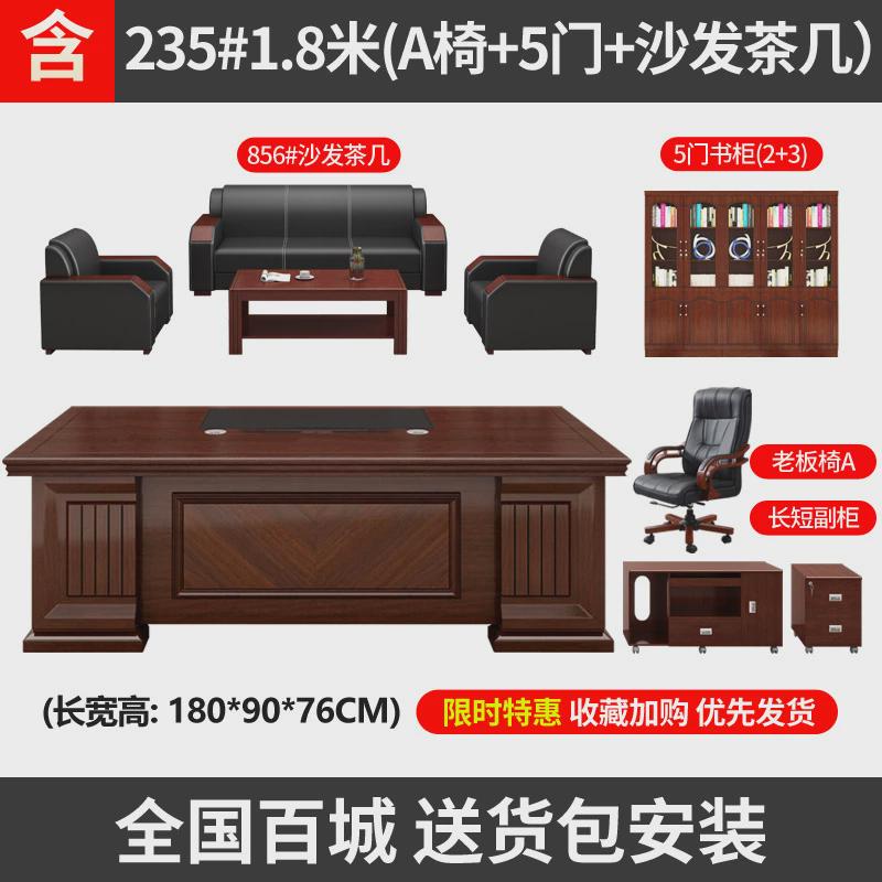 新款老板办公桌中式大班台大气主管总裁桌子办公室家具桌椅组合