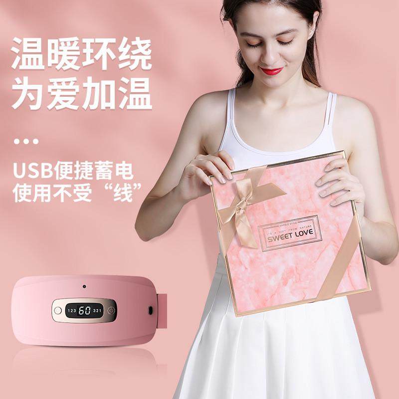情人节生日礼物女暖宫腰带宫寒暖电热圈/片/盘/板