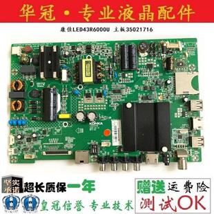 康佳LED43R660U A43U LED40S1 LED40R6000U 40S1 U43主板35021716