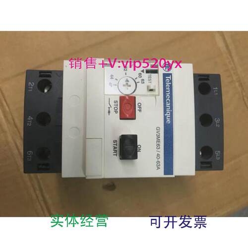 供应施耐德电动机保护断路器GV3ME63/40-63A.GV3ME80/56-80，
