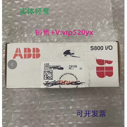 现货供应CI810B3BSE020520R1ABB输入输出模块全新议价