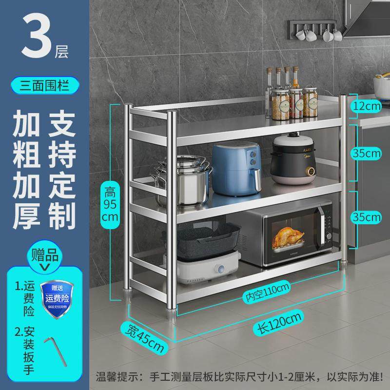 不锈钢厨房置物架落地多层收纳架带护栏储物架家用货架厨房置物柜,厨房/烹饪用具,厨房置物架/置物柜/角架,淘宝优惠券,粉丝福利购,淘宝优惠卷