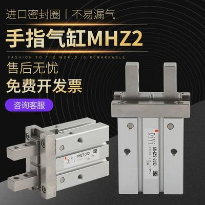 气动手指气缸MHZL2机械手小型平行夹爪MHZ2-16D/10D20D25D32D40DS