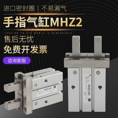 气动手指气缸MHZL2机械手小型平行夹爪MHZ2-16D/10D20D25D32D40DS