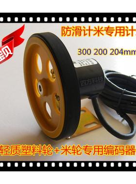 计米专用编码器计米轮正反加减同步轮包胶轮ACT38/6-4BS-C824