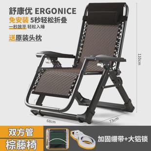 家用休闲靠椅老人专用懒人靠背凉椅子躺椅午休折叠藤椅午睡床阳台