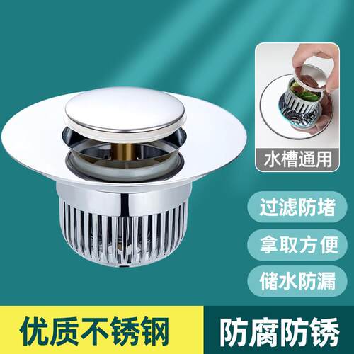 厨房水槽弹跳过滤器洗碗槽不锈钢漏网菜盆下水道铜芯按压防堵神器