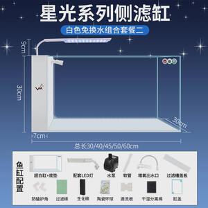 新款侧滤鱼缸客厅鱼缸干湿分离懒人玻璃自循环金鱼生态超白水族
