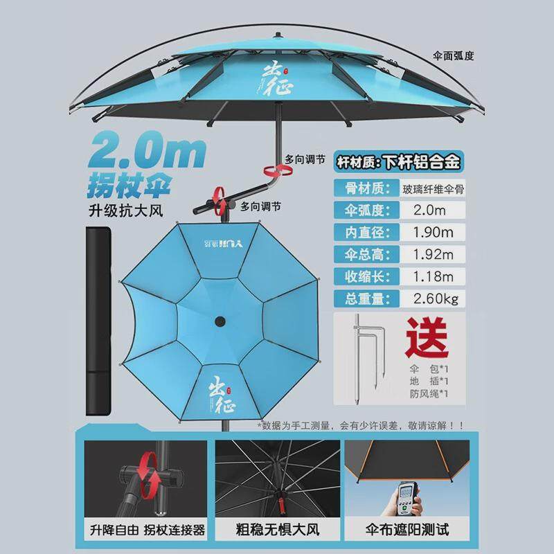 渔技渔技钓伞新款钓鱼伞万向户外遮阳伞防雨大钓伞加厚黑胶专用拐
