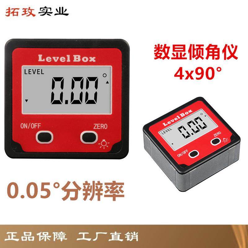 拓玫电子数显角度尺倾角仪倾角盒水平仪坡度仪量角器带磁背光,五金/工具,角尺,淘宝优惠券,粉丝福利购,淘宝优惠卷