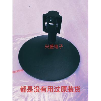 Hkc惠科 M21A6 H220 M24A6 H240 M25A6 M27A6 H270底座 座子 支架
