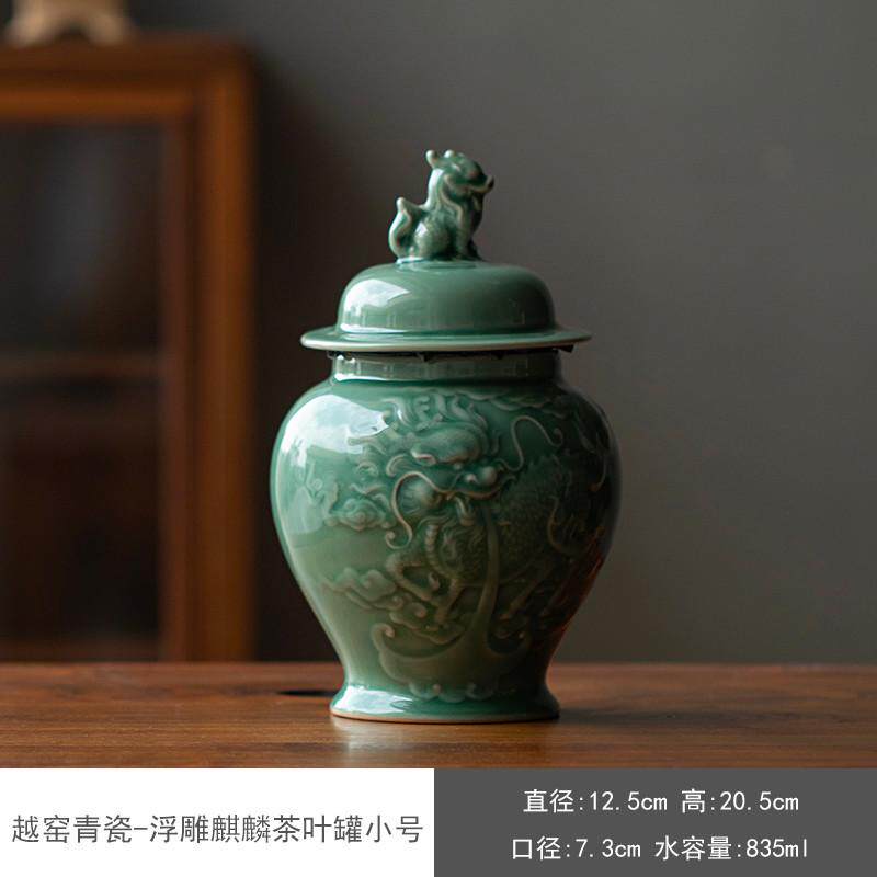 越窑青瓷茶叶罐密封罐家用陶瓷浮雕麒麟储物罐大号手工储茶罐子