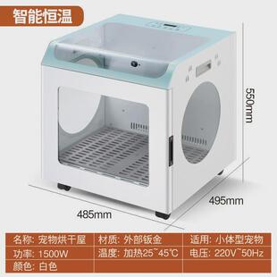 宠物烘干箱家用静音猫咪烘干机狗狗吹水机全自动洗澡烘箱吹毛