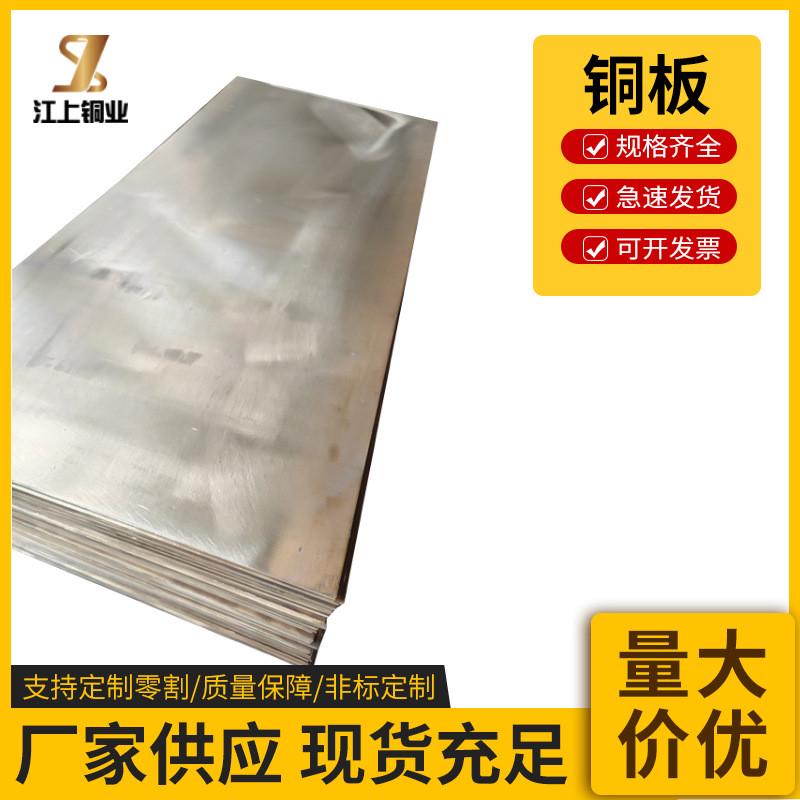 黄铜板h62黄铜板h65铜板雕刻h59黄铜板0.2mm-100精密铜板