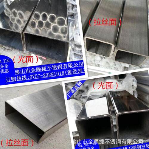 304不锈钢方管型材矩形管5x10x不锈钢方钢光面201方通管工业扁管