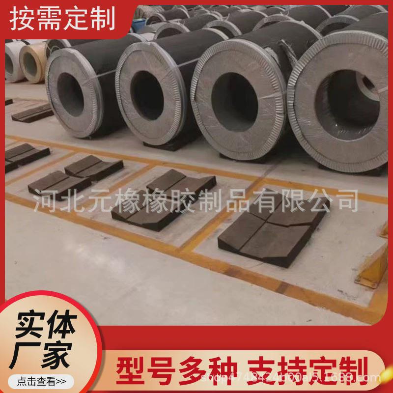 厂家批发橡胶鞍座v铝橡胶垫钢卷橡胶鞍座防滑固定型卷固定鞍座