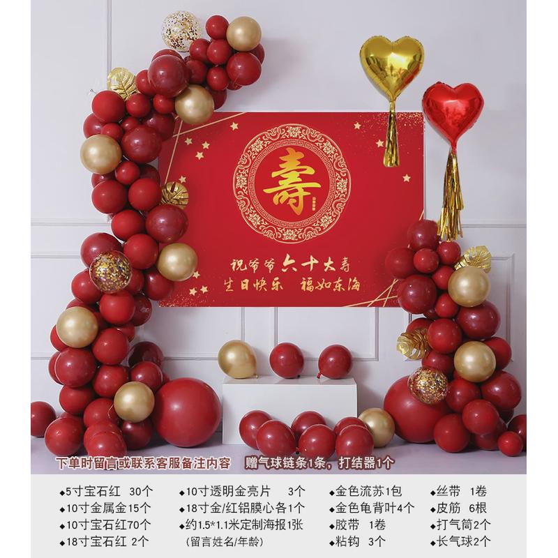 老人过寿生日装饰6080岁寿宴场景布置寿字酒店背景墙气球祝寿喜庆