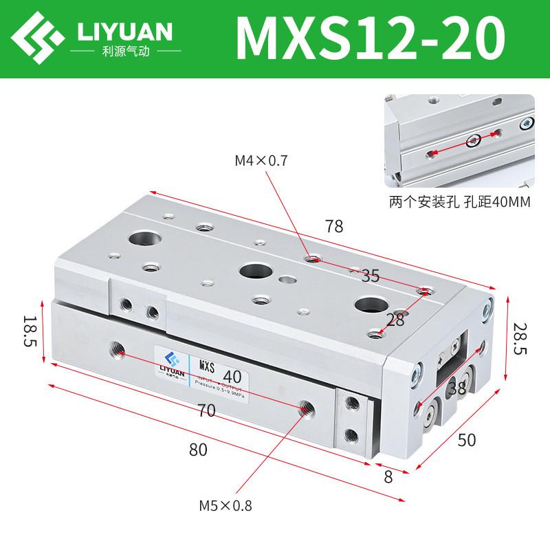 客亚德型气动导轨滑台气缸hls/mxs6/8/12/16/25l-10/20/30/40/50a