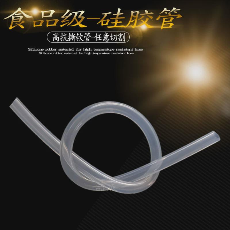 透明硅胶管软管高温管高抗撕管1mm2/3/4/5/6/7/8