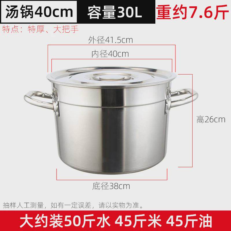 不锈钢汤桶特厚加厚商用圆桶带盖大容量家用水桶油桶卤水锅大罗国