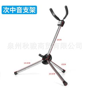 便携式支架架子萨克斯中音次中音可折叠乐器配件通用托架收纳管口