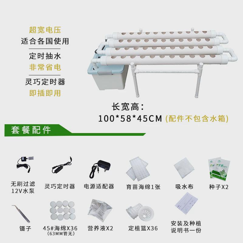 大容量种植架无土栽培设备水培pvc管道生菜青菜叶多种菜水耕种菜