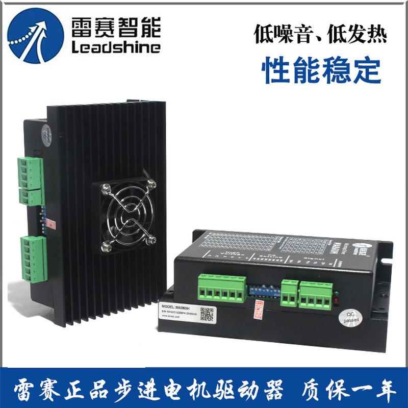 雷赛驱动器dma860h雷赛dsp数字式雕刻机相步进电机驱动器ma860h二