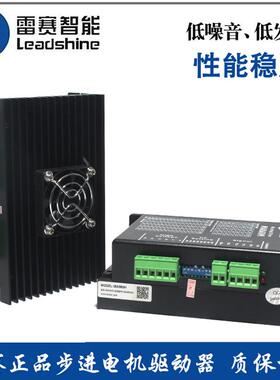 雷赛驱动器dma860h雷赛dsp数字式雕刻机相步进电机驱动器ma860h二