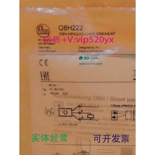 现货供应IFMO8H222O8S200O8H200O8H206全新易福门现货