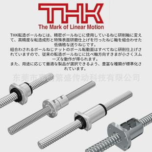 0802 0805 1002 滚珠丝杠微型thkmtf 1202 0801 1004 1402 0601