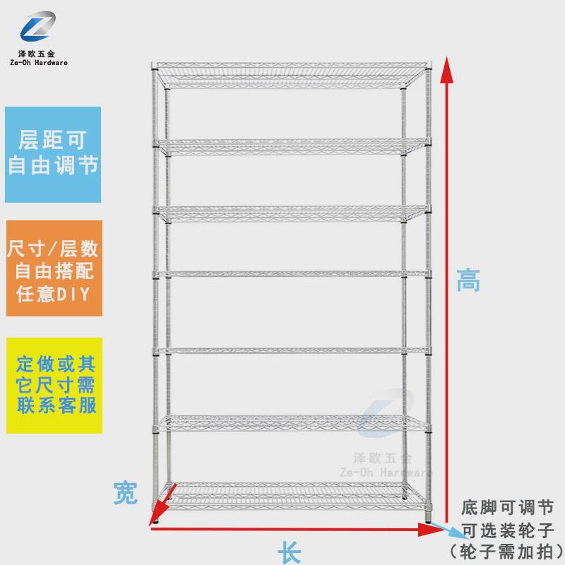 镀铬不锈钢置物架七层仓库线网货架车间防静电移动物料架展示架子