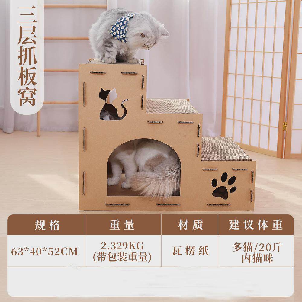 猫抓板窝猫窝一体猫爪板房子别墅猫抓板瓦楞纸特大号纸箱猫窝猫盒,宠物/宠物食品及用品,猫抓板,淘宝优惠券,粉丝福利购,淘宝优惠卷