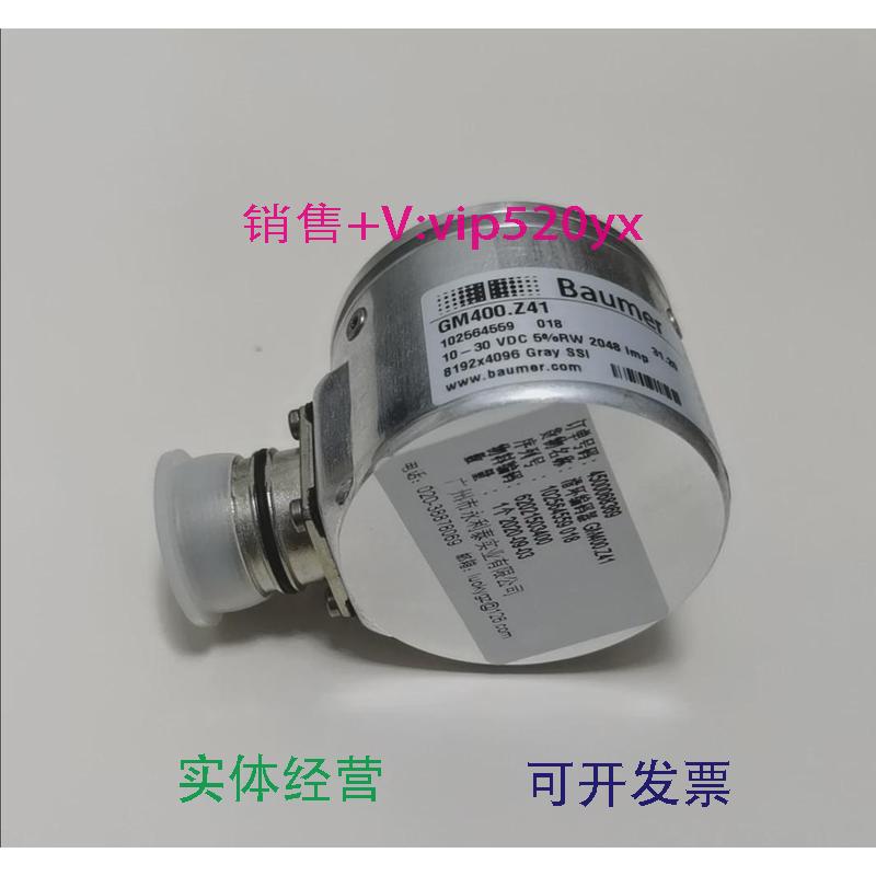 现货供应GM400.Z41，滑环编码器，保盟编码器，宝盟编码器，议价