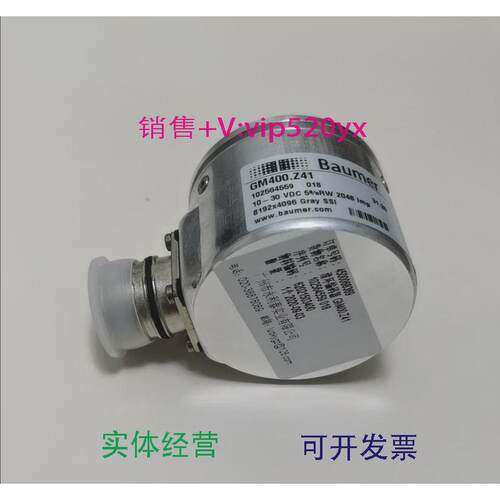 现货供应GM400.Z41，滑环编码器，保盟编码器，宝盟编码器，议价