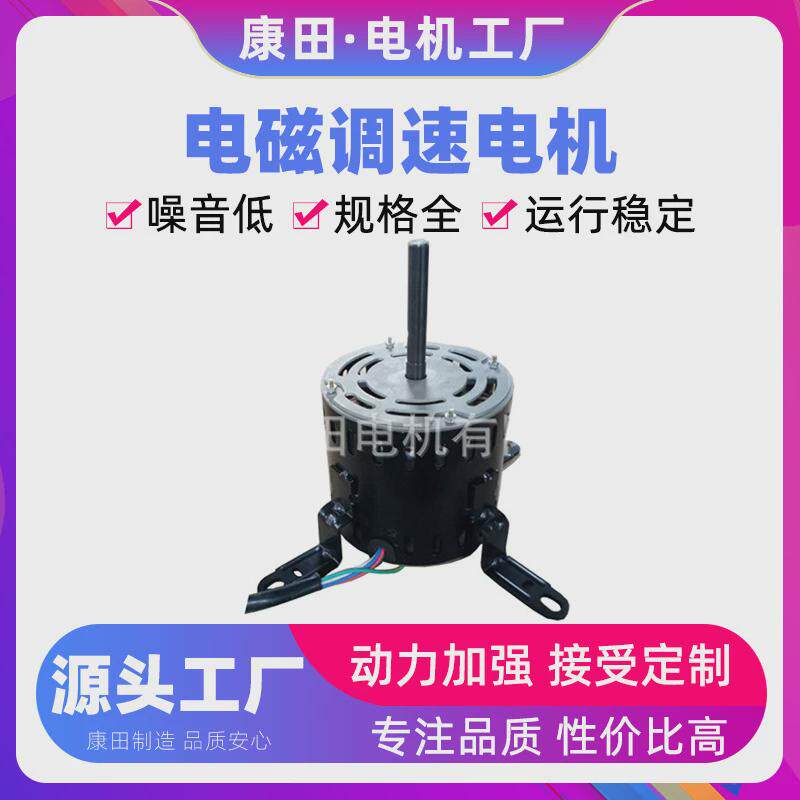 厂家供应加强变频三速地毯吹干机电机吸顶式动力调速电磁调速电机图片