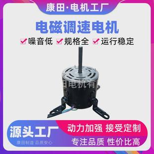 厂家供应加强动力三速地毯吹干机电机吸顶式变频调速电磁调速电机